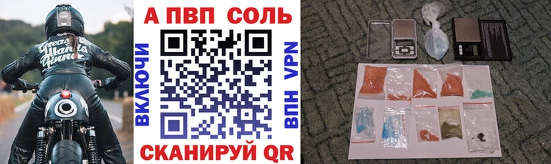 A PVP кристаллы  Владивосток 