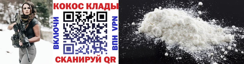Кокаин VHQ Владивосток