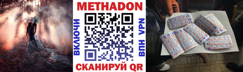 сколько стоит  Владивосток  гидра ссылки  Метадон methadone 